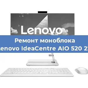 Замена термопасты на моноблоке Lenovo IdeaCentre AIO 520 22 в Самаре